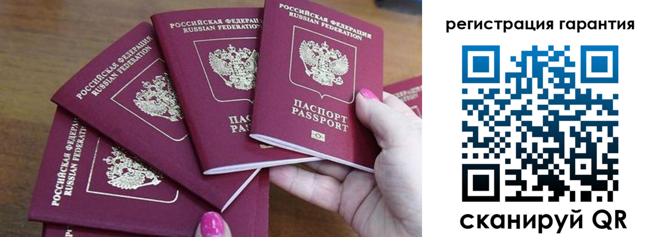 прописка поиск в Пересвете