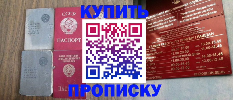 временная регистрация для всех в Пересвете