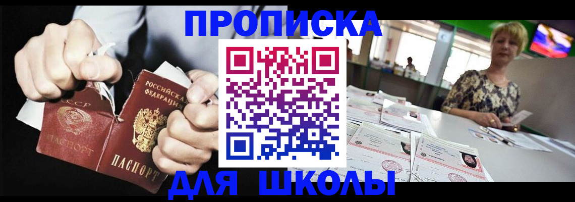 прописка поиск в Пересвете