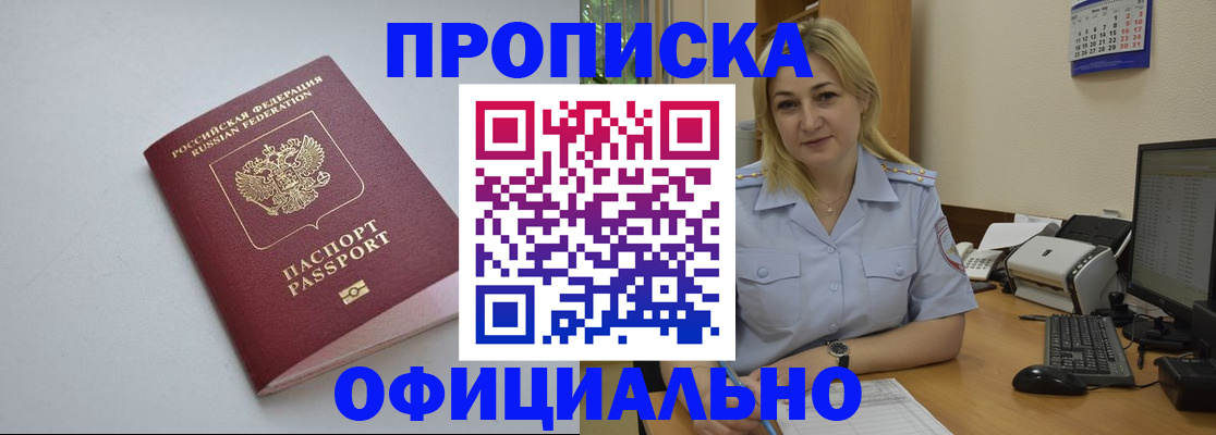 найти адрес прописки в Пересвете